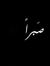 Mostafa...