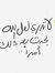 Emad El...