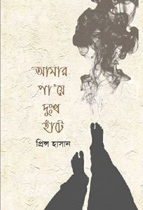 প্রিন্স হাসান