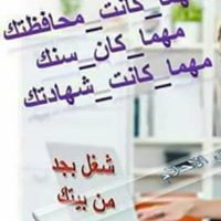 Huda Salmeh