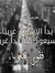 Hossam N