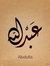 عبدالله...