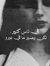 Ahmed M...