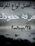 عبده اب...