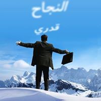 المدربة الأستاذة