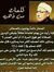 محمد ال...