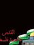 Ahmed S