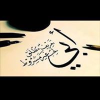 Seham Ahmed