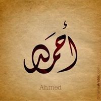 Ahmad Samarqundy