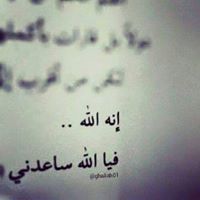 عيوشه التكريتي