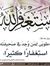 الحسينے...