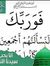 أبنائي ...