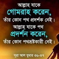 গোলাম আল্লাহর