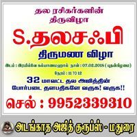 M. Jawahar