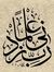 Junaid ...