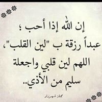 Mountasser Hammad