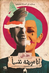 Wafaa