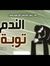 عمر كديس