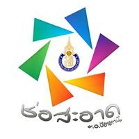 ช่อสะอาด ม.อ.ปัตตานี