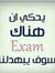 حسين مح...