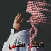 Abdullah Trawneh