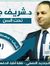 Sherif Gad
