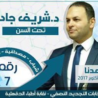 Sherif Gad