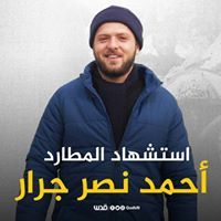 محمد أبو سهيل