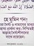 আল্লাহর...