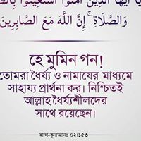 আল্লাহর সৈনিক