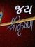 Bhumi G...