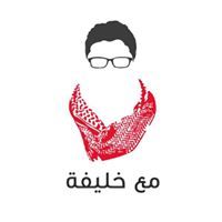 خليفة الخضر