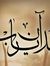 Ahmad Dief