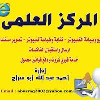 Ahmed Abosrag