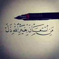 السلف الصالح