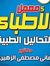 Dr-Hany...