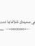 Asmaa E...