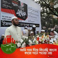 মুহাম্মাদ ফারুক