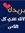 Atef Ye...