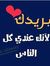 Atef Ye...