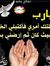 Enas El...
