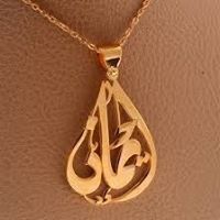 Eman Elsayed