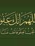 Sh Belal