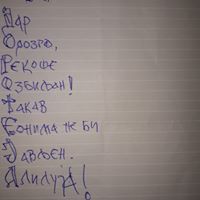 Дарка Божић