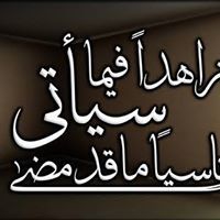 محمد الحمصي