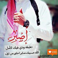 قليل الحظ