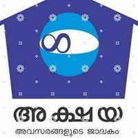 അക്ഷയ കേന്ദ്രം