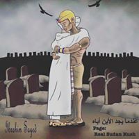 منور ابودوم