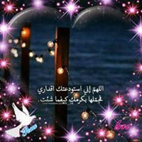 الاء المنير