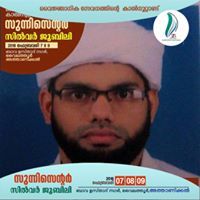 ഉസ്മാൻ വൈലത്തൂർ